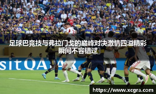 世俱杯·买球(有限公司)官方网站-2025Cl