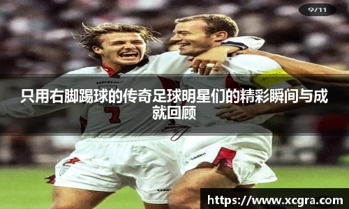 中国·世俱杯(有限公司)官方网站