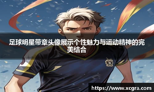 世俱杯中国官网入口