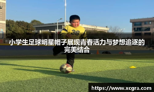 中国·世俱杯(有限公司)官方网站